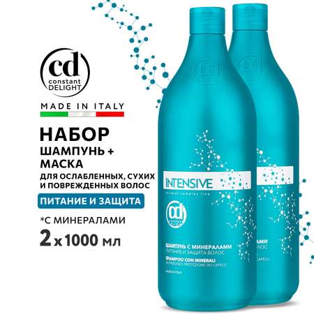 Набор средств Constant Delight