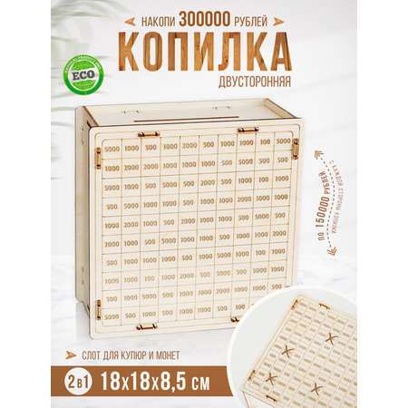 Копилка LAMMYS TOYS деревянная
