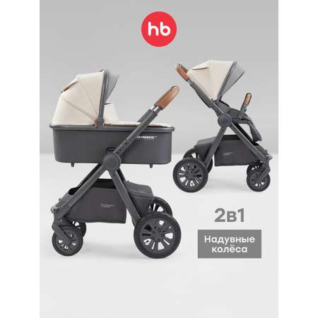 Коляска 2в1 Happy Baby MOMMER PRO бежевый