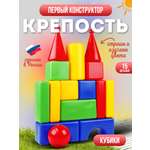Игрушка MANGO ART кубики набор Крепость 15 деталей
