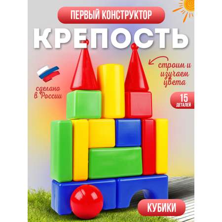 Игрушка MANGO ART кубики набор Крепость 15 деталей