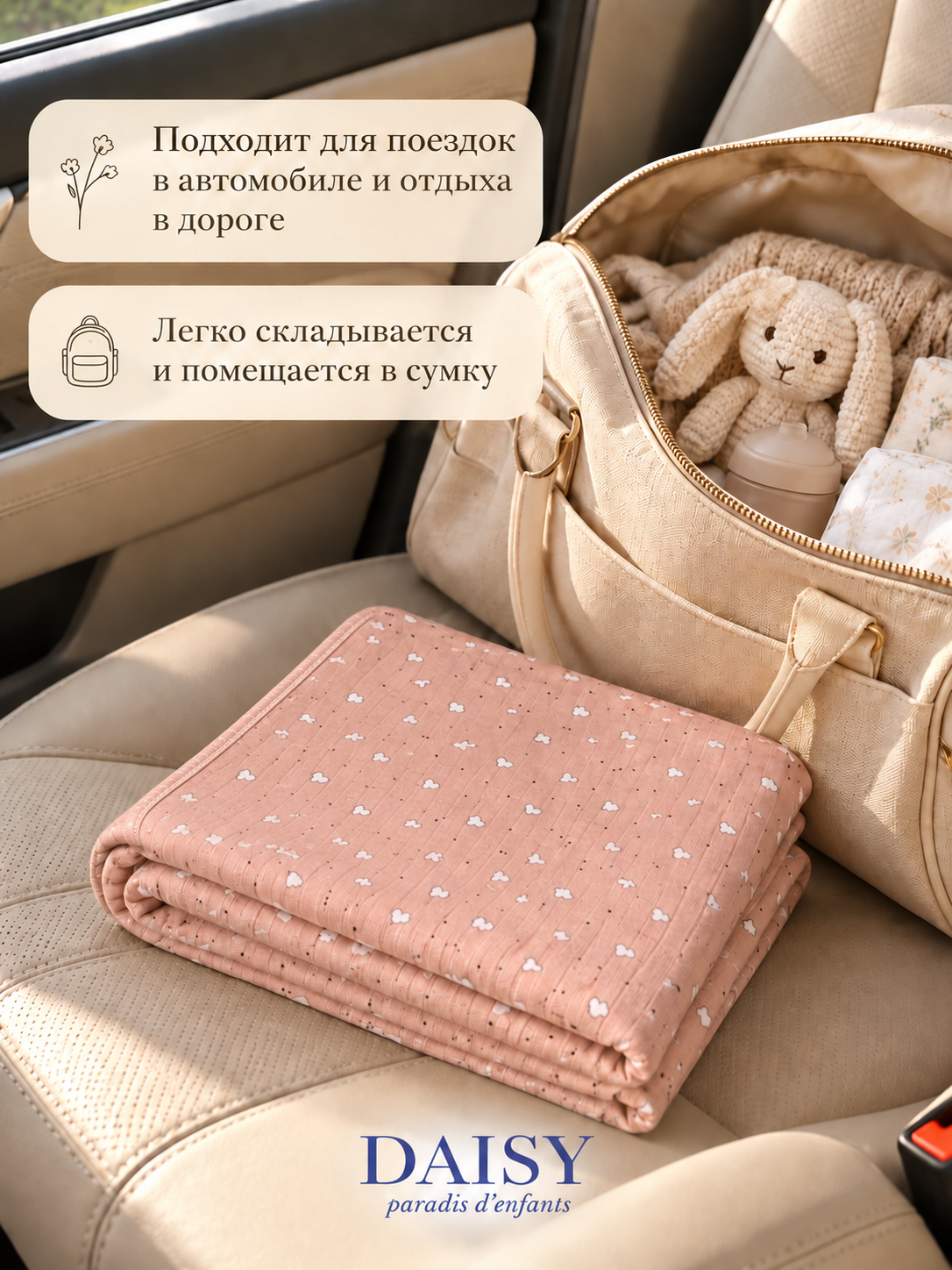Одеяло Daisy Сердечки мокко 75 x 90 см - фото 6