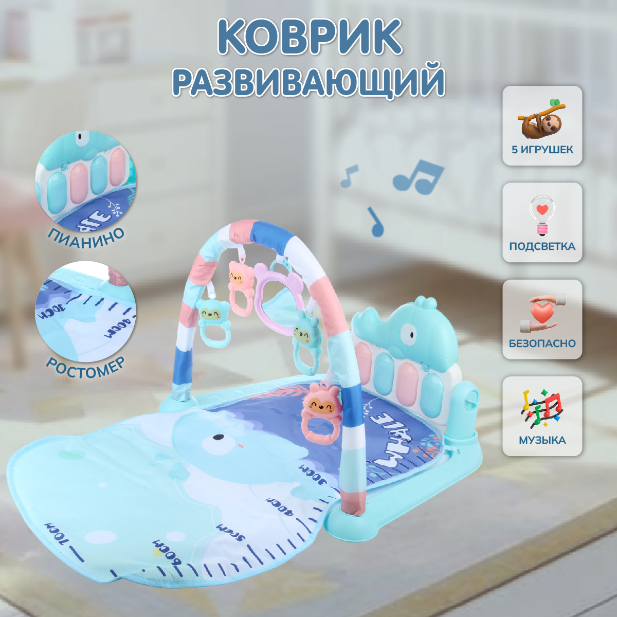 Коврик Veld Co с дугами Пианино - фото 1