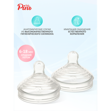 Соска Baby Pino силикон M (средний поток) 2 шт.