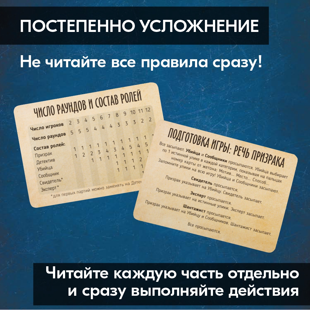 Настольная игра Экономикус Письма призрака - фото 5