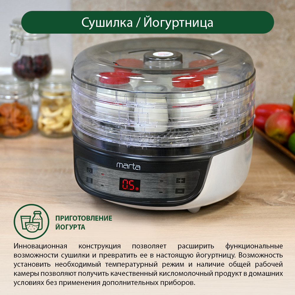 Дегидратор сушилка для овощей MARTA MFD-8208PS 10 поддонов/ 8 и 3 разборных/2 для пастилы/темный обсидиан - фото 6