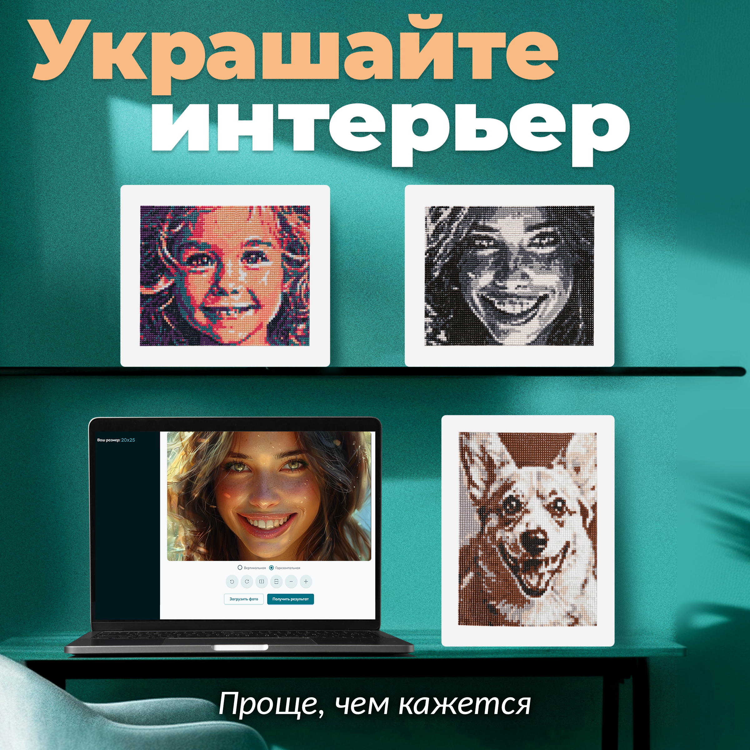 Алмазная мозаика UNIDEA UniPixel Photo - фото 3