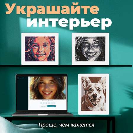 Алмазная мозаика UNIDEA UniPixel Photo