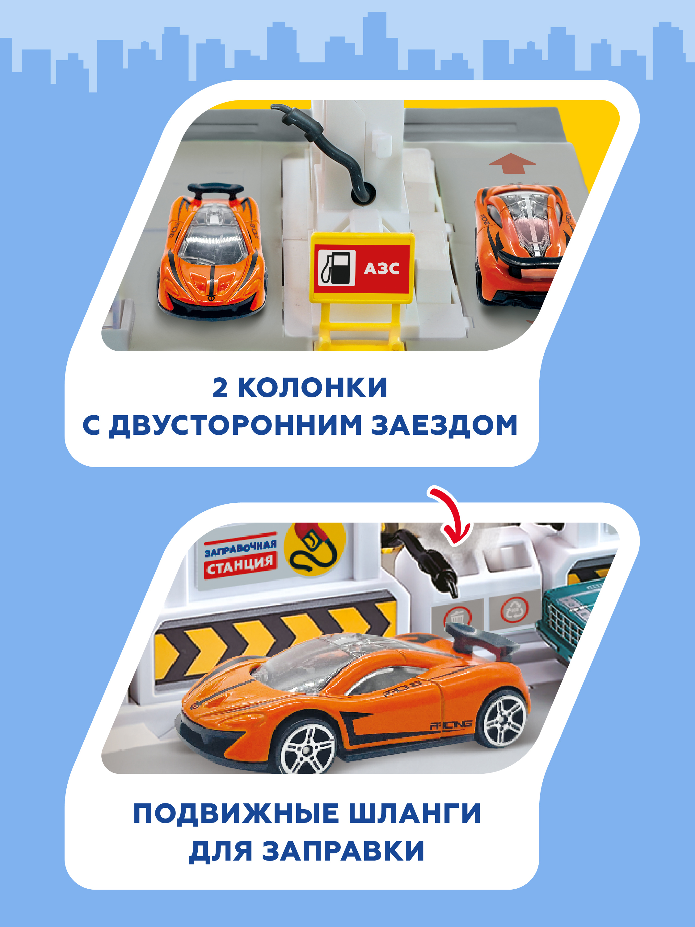 Заправка Пламенный мотор 870968 - фото 2