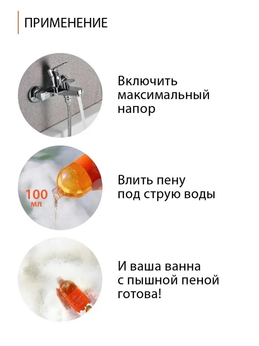 Пена Солюшка Тропический манго 1000 мл - фото 2