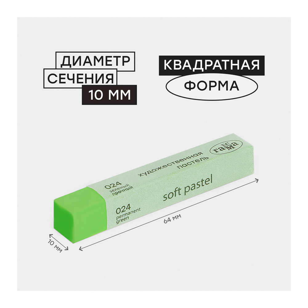 Пастель художественная сухая Gamma_ 72 шт. - фото 9