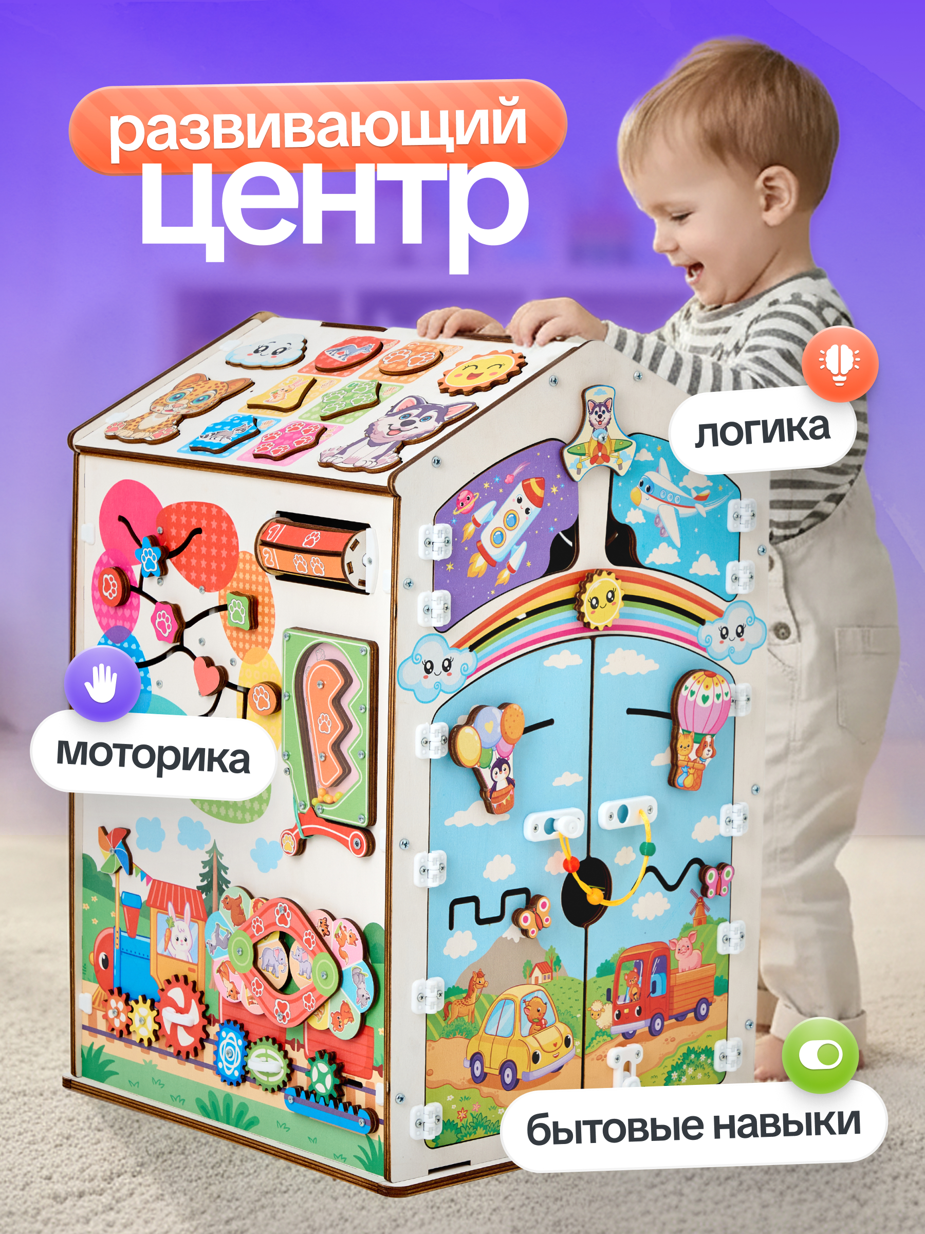 Игрушка Evotoys бизиборд Лапки мега со светом - фото 2