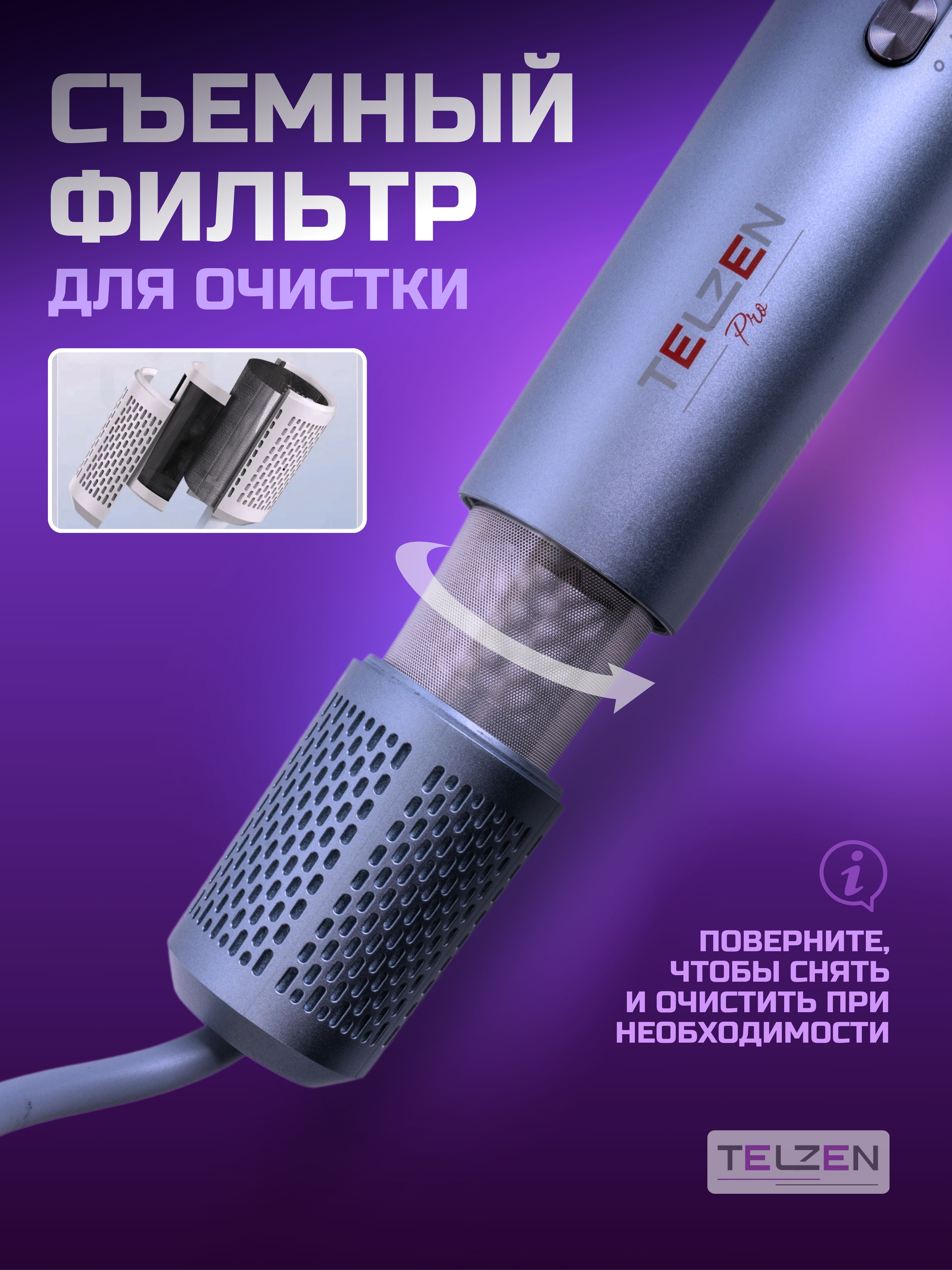 Фен с LED экраном TELZEN I-232 - фото 9