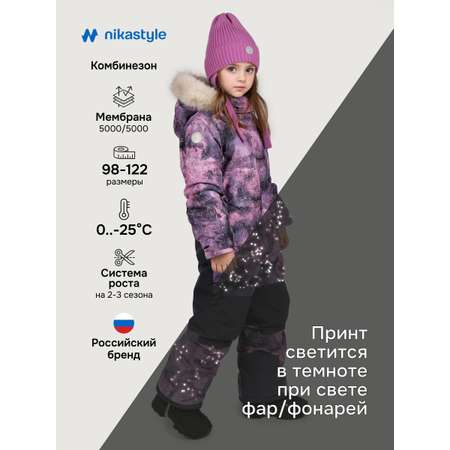 Комбинезон NIKASTYLE