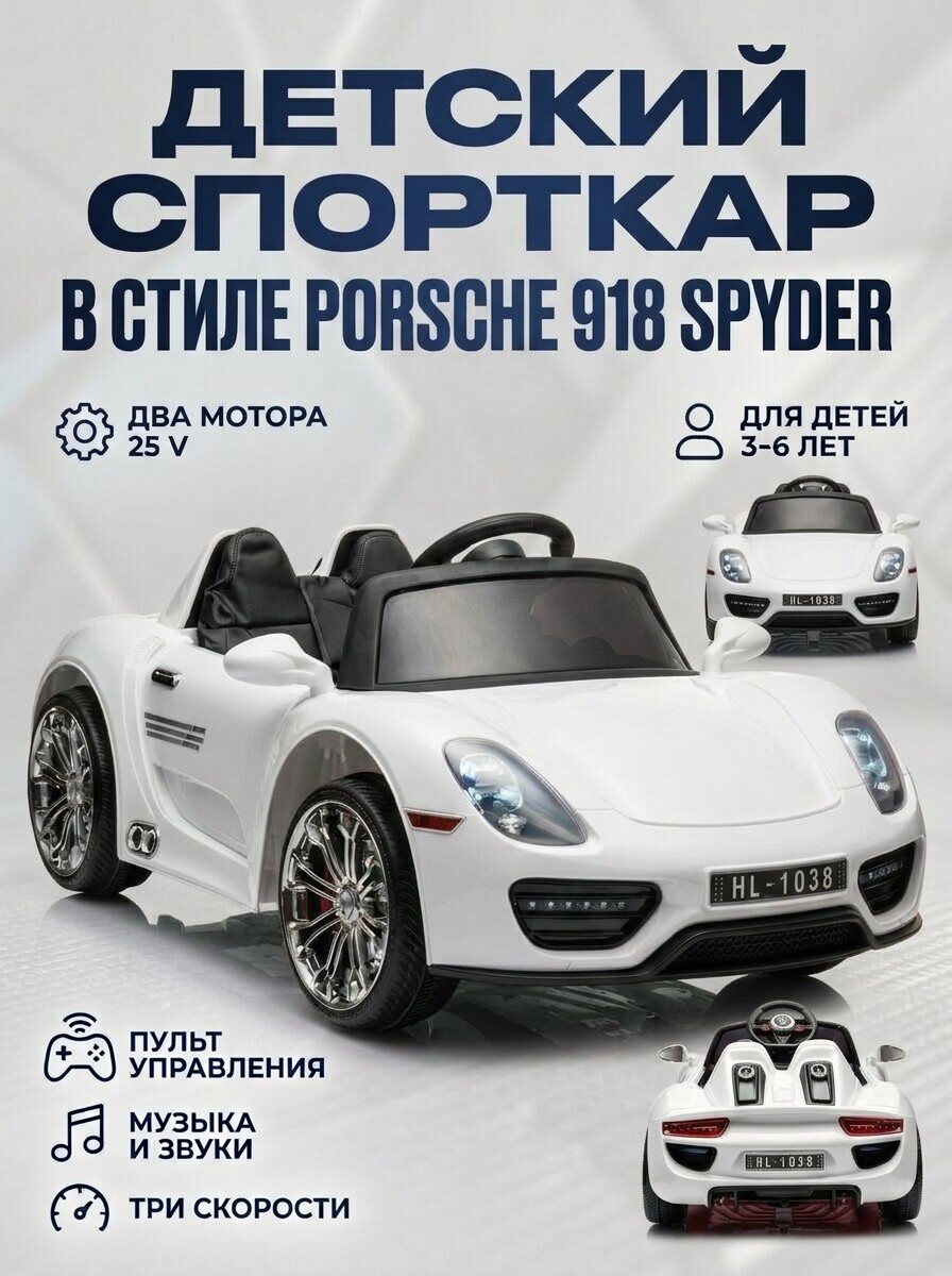 Изображение товара Электромобиль TOMMY Porsche PS-10 С пультом ДУ