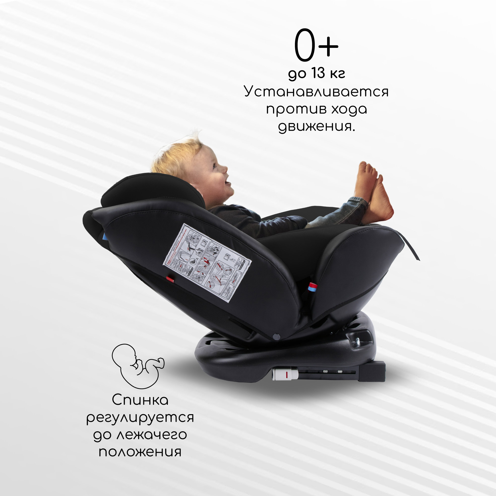 Автокресло Amarobaby Brilliant Isofix 0+/1/2/3 (0-36 кг) - фото 3