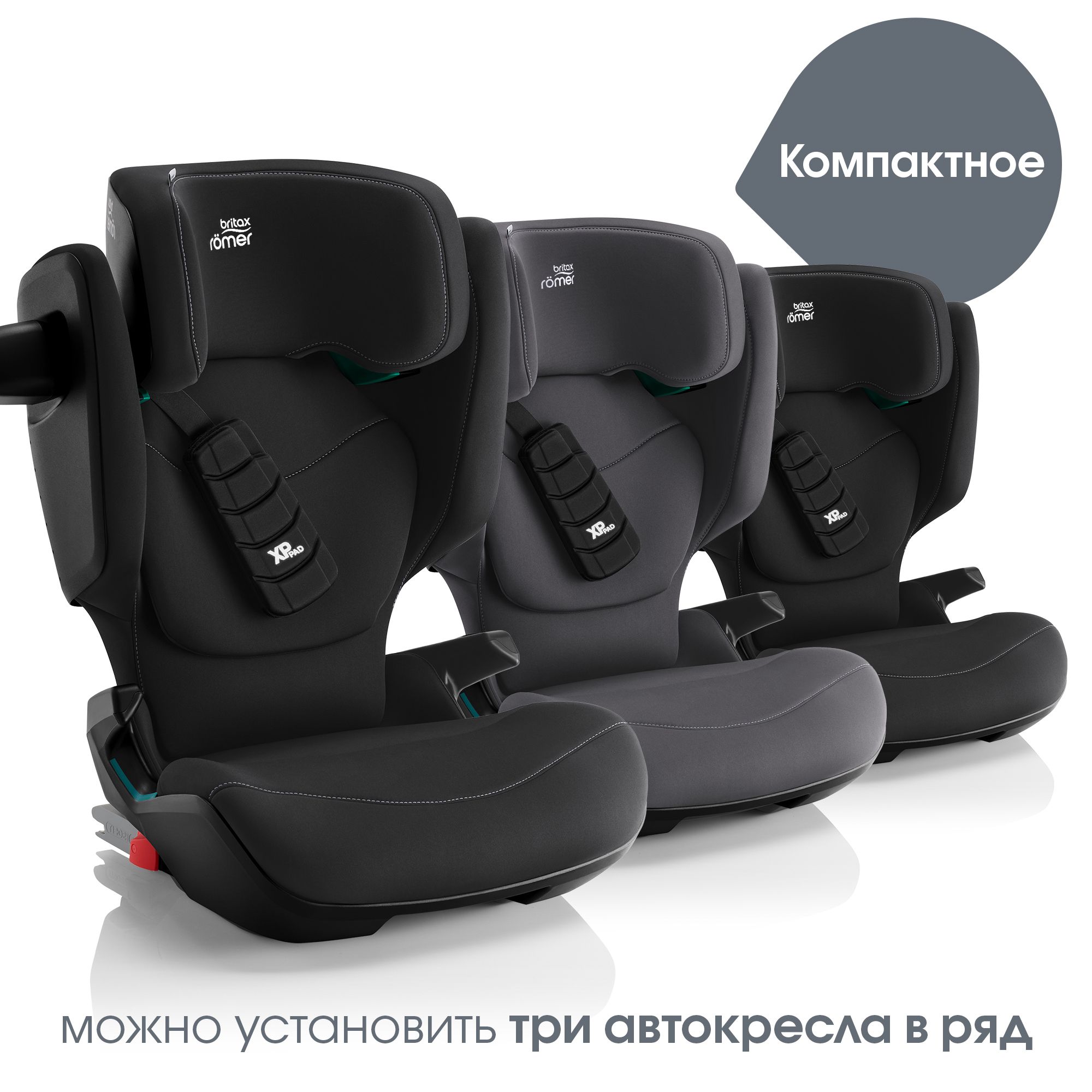 Автокресло Britax Roemer Kidfix PRO Isofix 2/3 (15-36 кг) - фото 11
