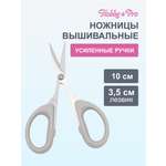 Ножницы вышивальные Hobby Pro 10 см