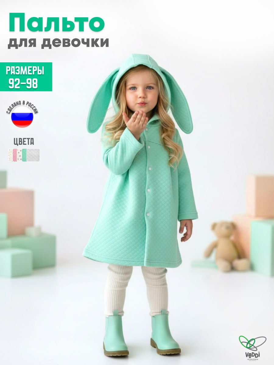Пальто VEDDI 447кп-2025 ментол - фото 2