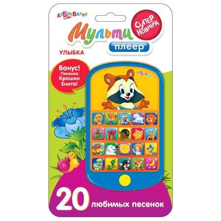 Игрушка Азбукварик Улыбка
