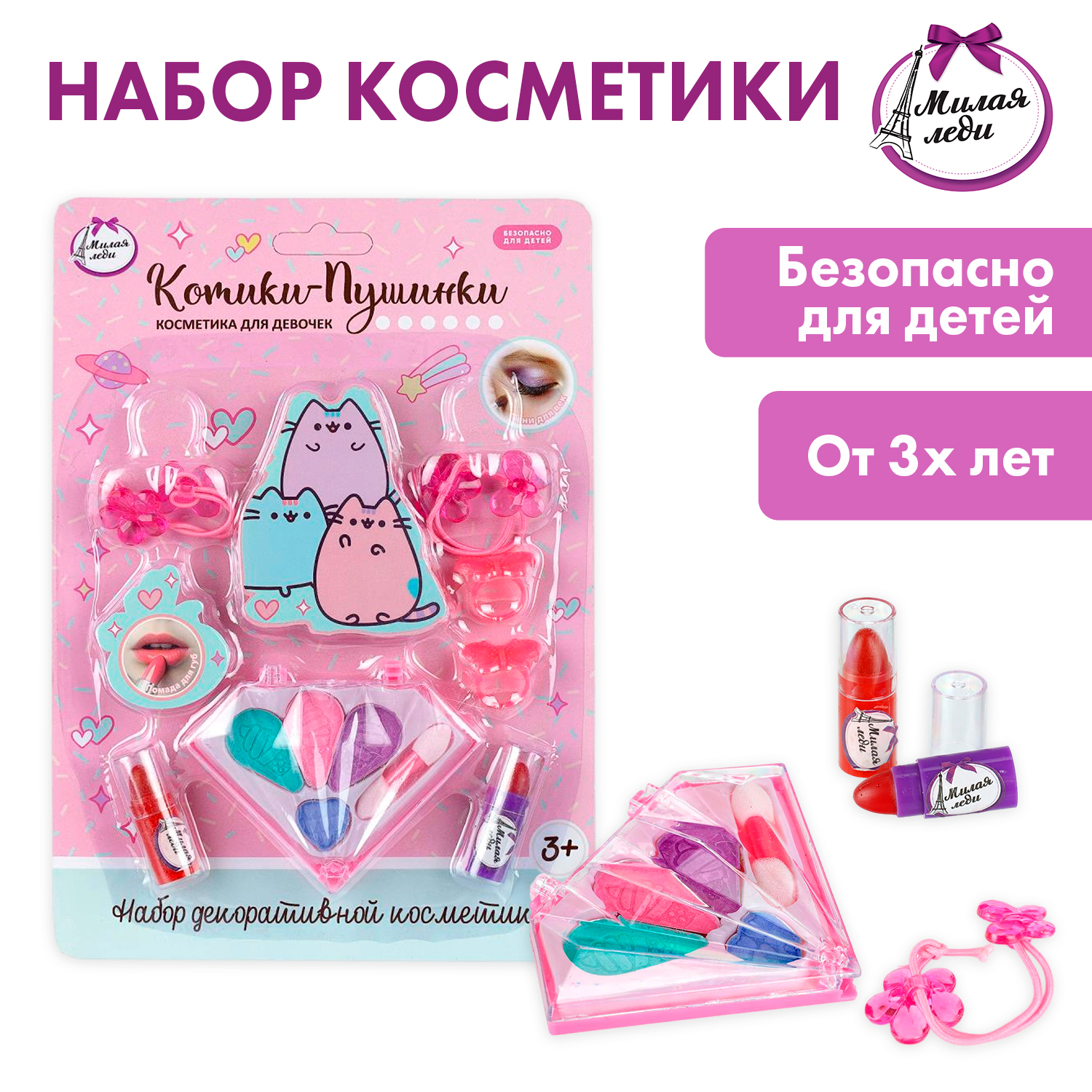 Игрушка Милая леди для девочек - фото 1
