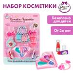 Игрушка Милая леди для девочек