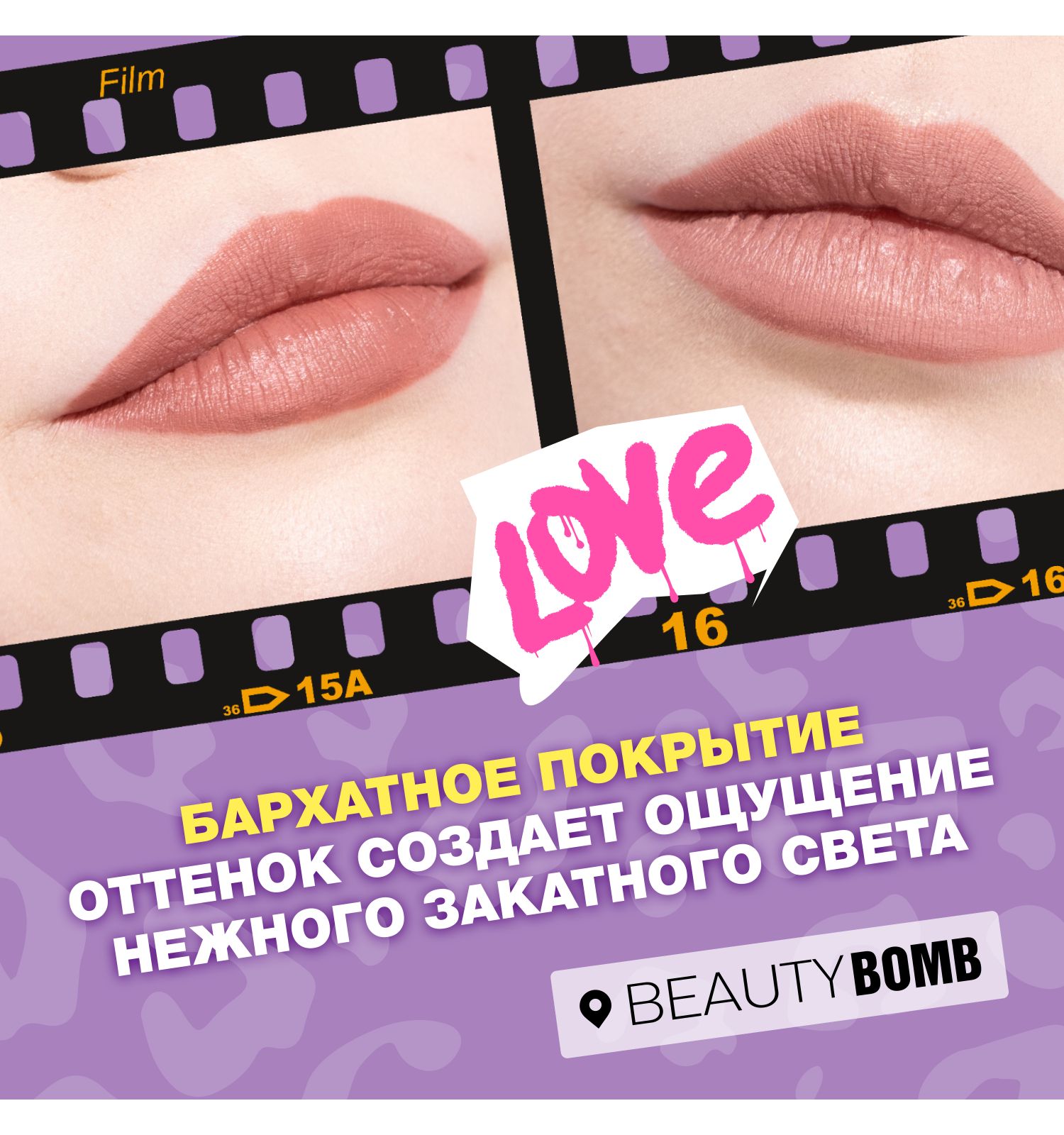 Карандаш для губ Beauty Bomb Lip Pencil Alt Lolita тон 03 - фото 5