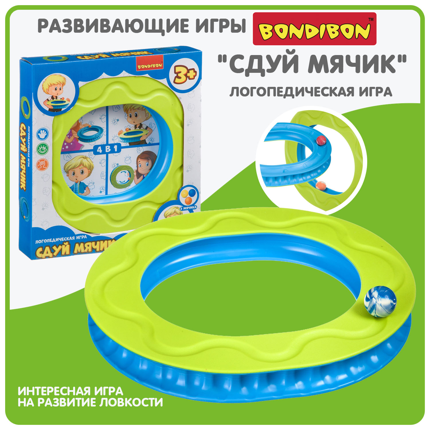 Настольная игра Bondibon логопедическая Сдуй мячик - фото 1