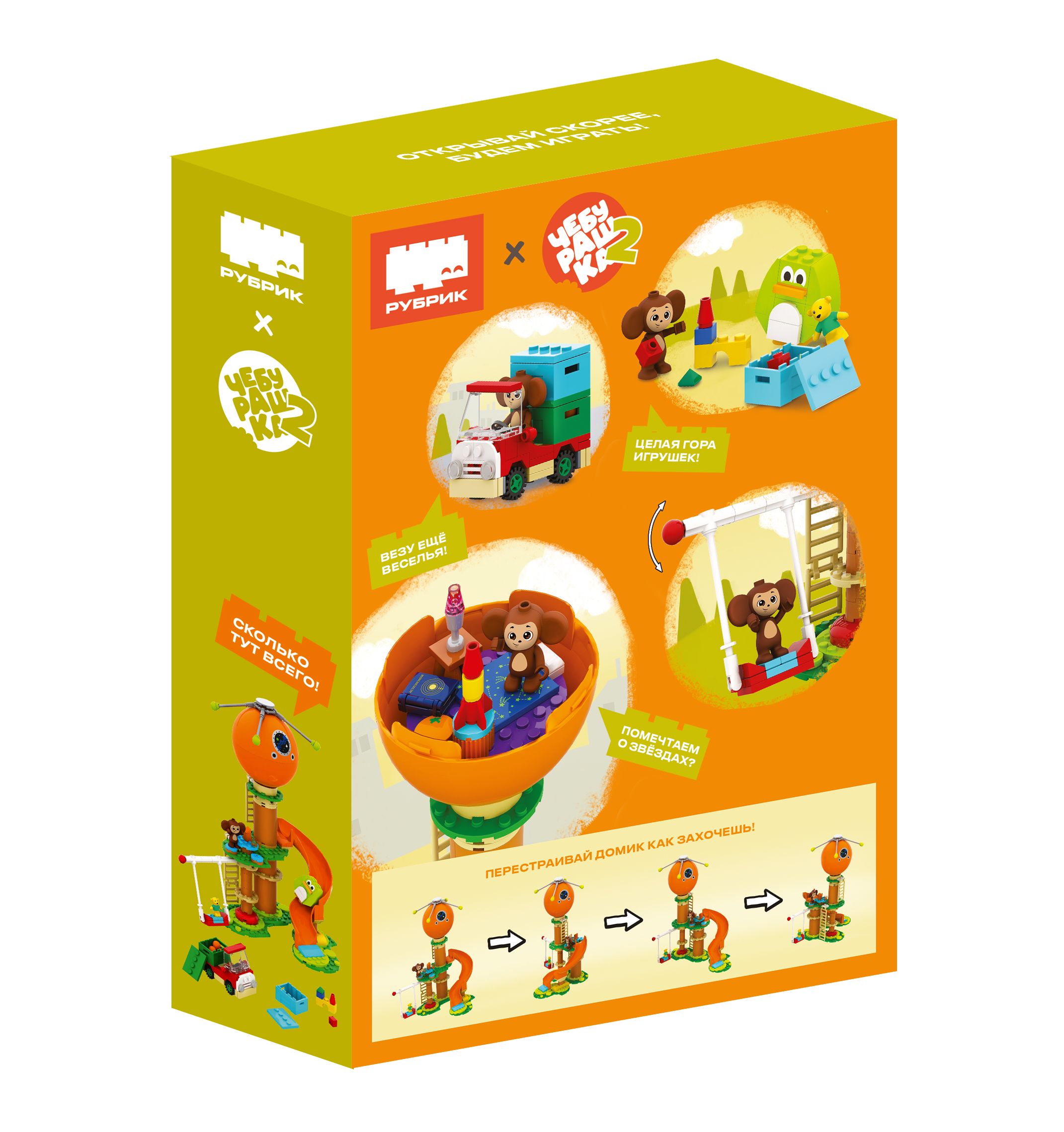 Конструктор РУБРИК Домик 251 дет. - фото 9