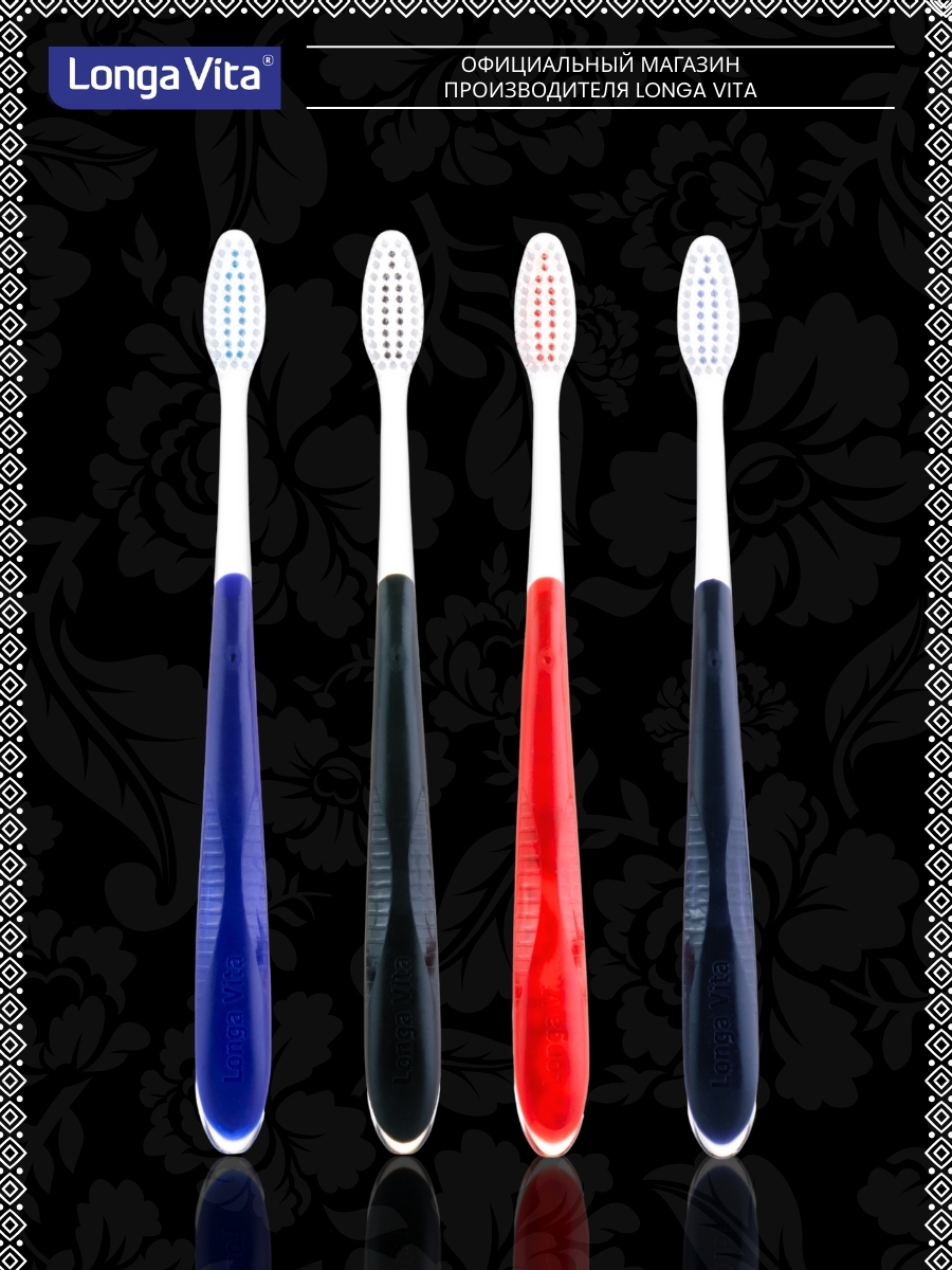 Зубная щетка классическая LONGA VITA от 12 лет 4 шт. - фото 12