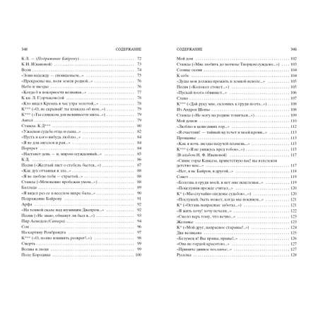 Книга АЗБУКА Стихотворения. Маскарад