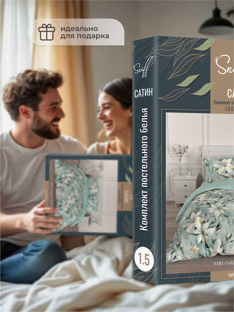 Комплект постельного белья для SNOFF Дебора 4 предм. - фото 5