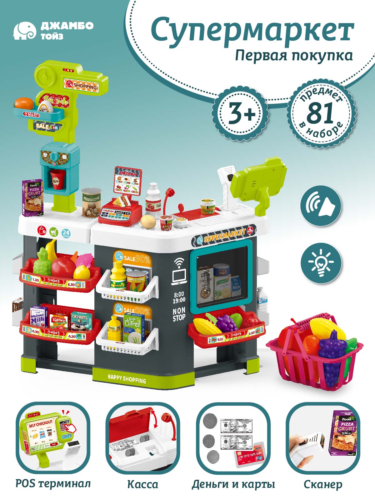 Игровой набор AMORE BELLO прилавок, касса, продукты, тележки и корзинки - фото 1