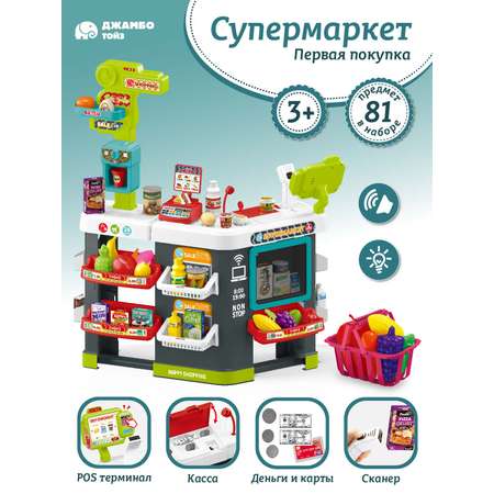Игровой набор AMORE BELLO прилавок, касса, продукты, тележки и корзинки