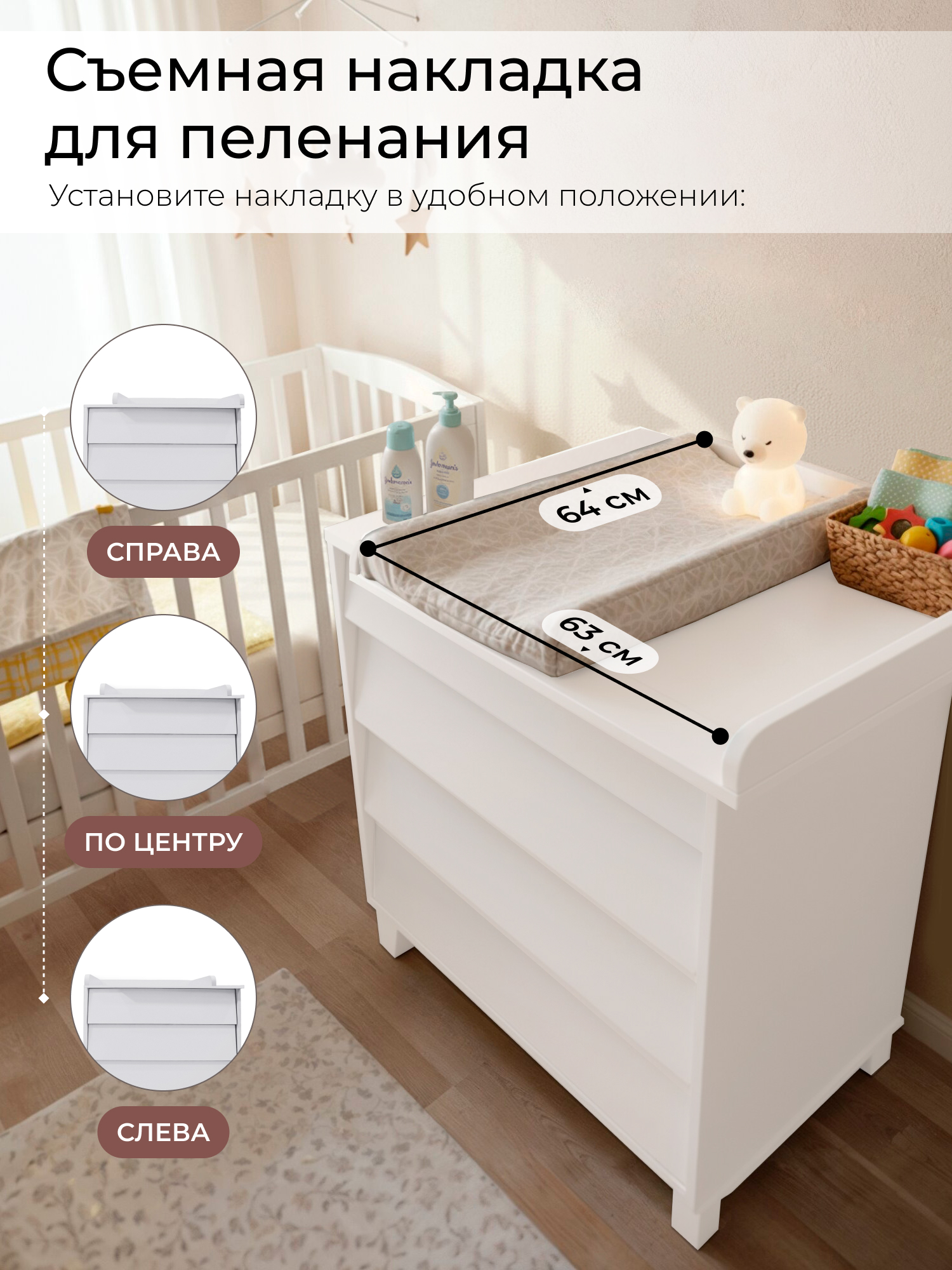 Комод пеленальный Sweet Baby Dante (белый) - фото 4