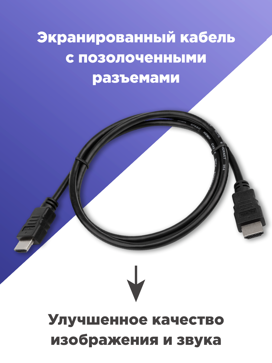 Кабель PROconnect HDMI - HDMI 2.0 Gold 1 метр - фото 3
