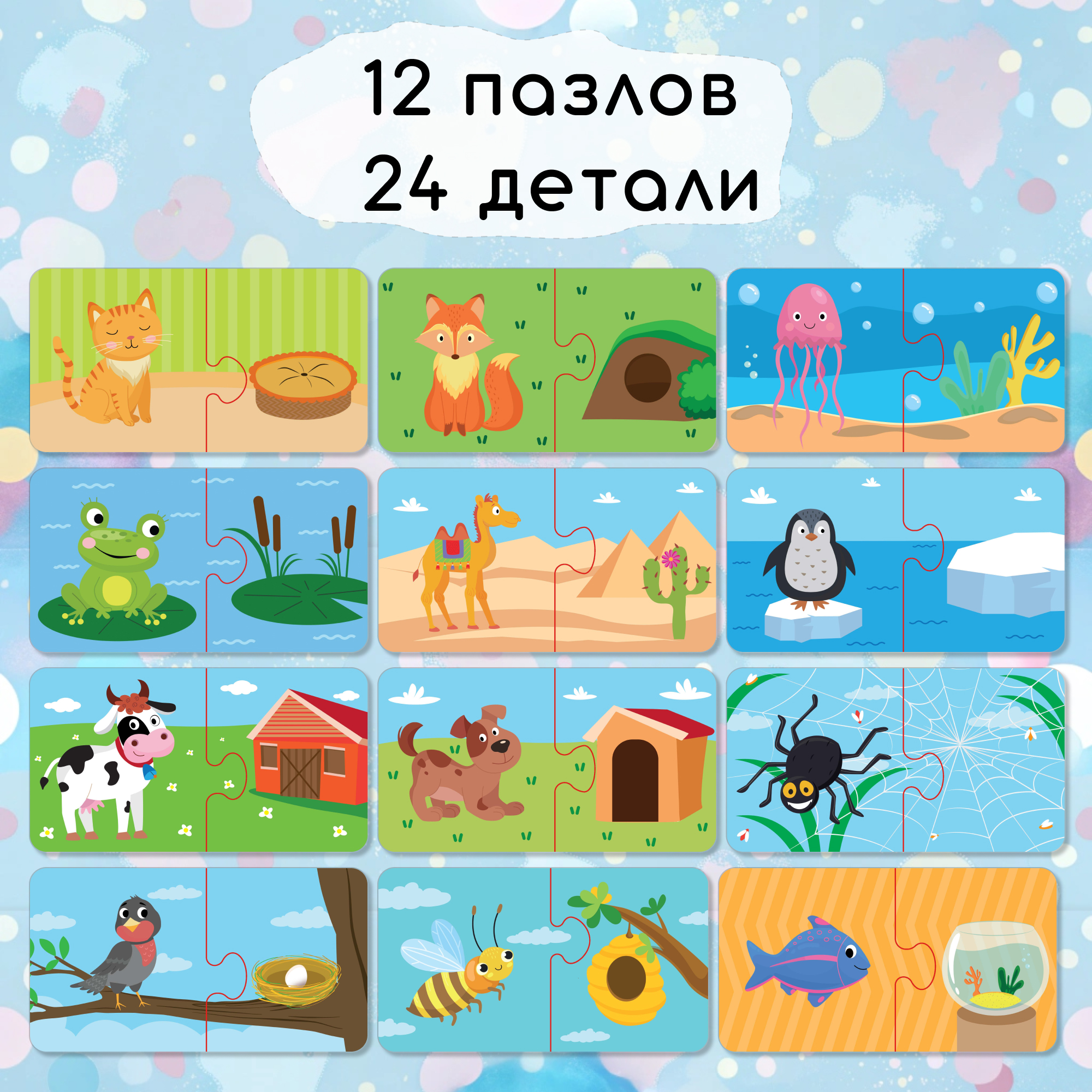 Пазл El BascoKids классический - фото 5