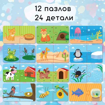 Пазл El BascoKids классический