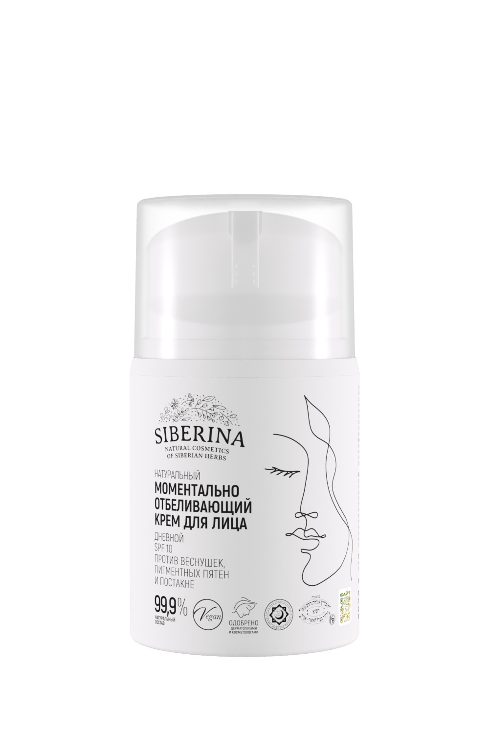 Изображение товара Отбеливающий крем для лица Siberina SPF 10 против пигментации 50 мл