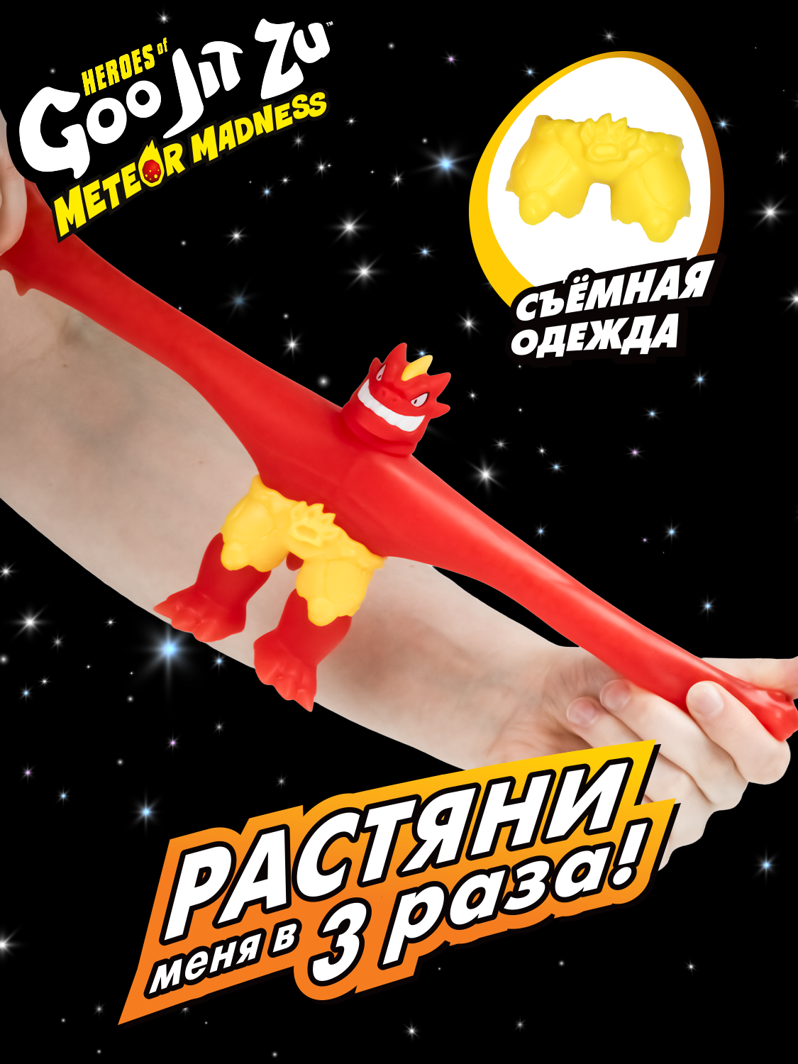 Игровой набор GooJitZu Блейзагот Метеор Мэднесс - фото 11