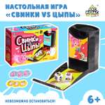 Настольная игра Лас Играс KIDS Свинки vs Цыпы