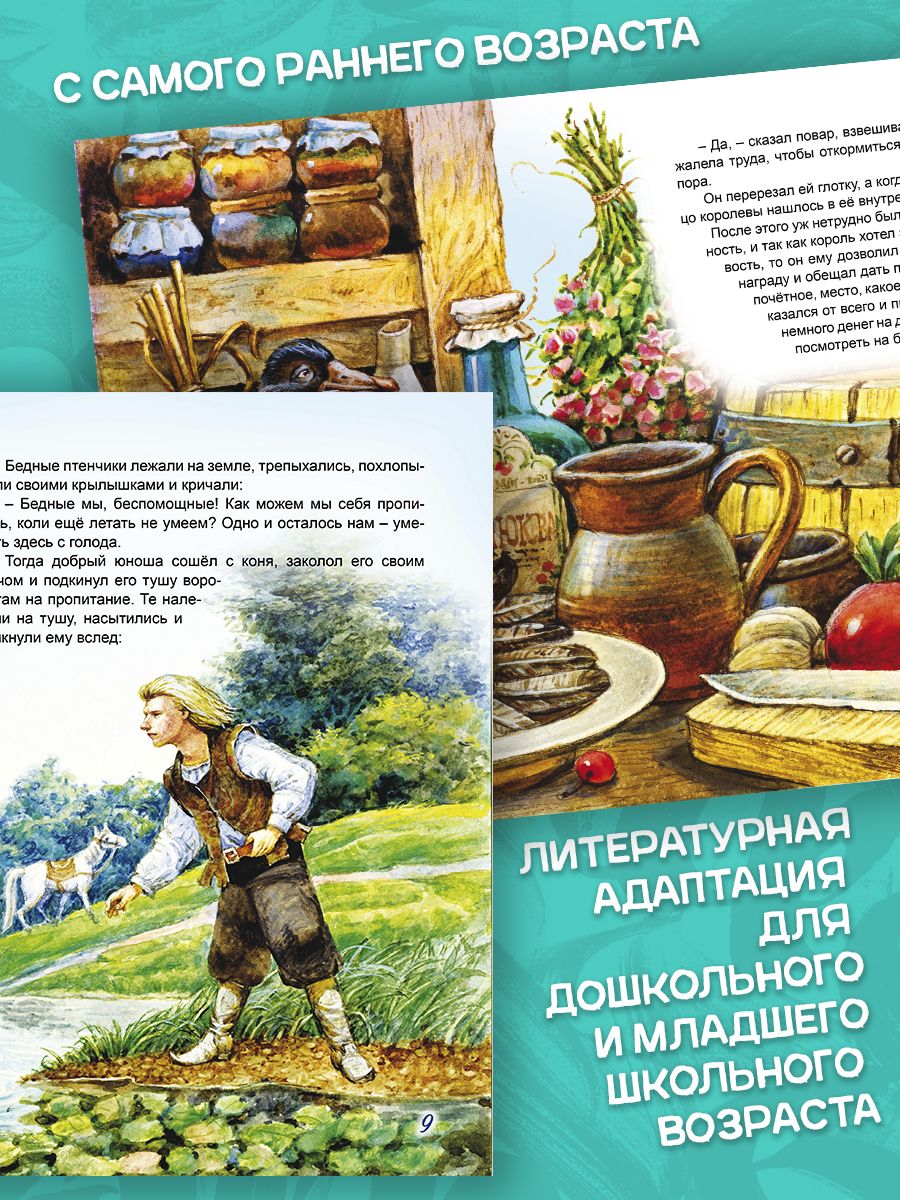 Книга Алтей Волшебные сказки Братья Гримм - фото 3