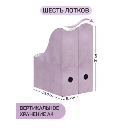 Лоток для бумаг VALIANT