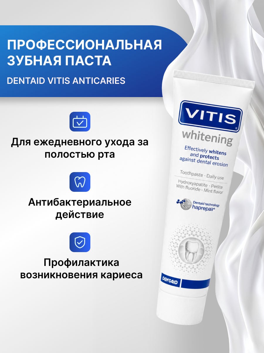 Зубная паста Vitis 160 г - фото 2