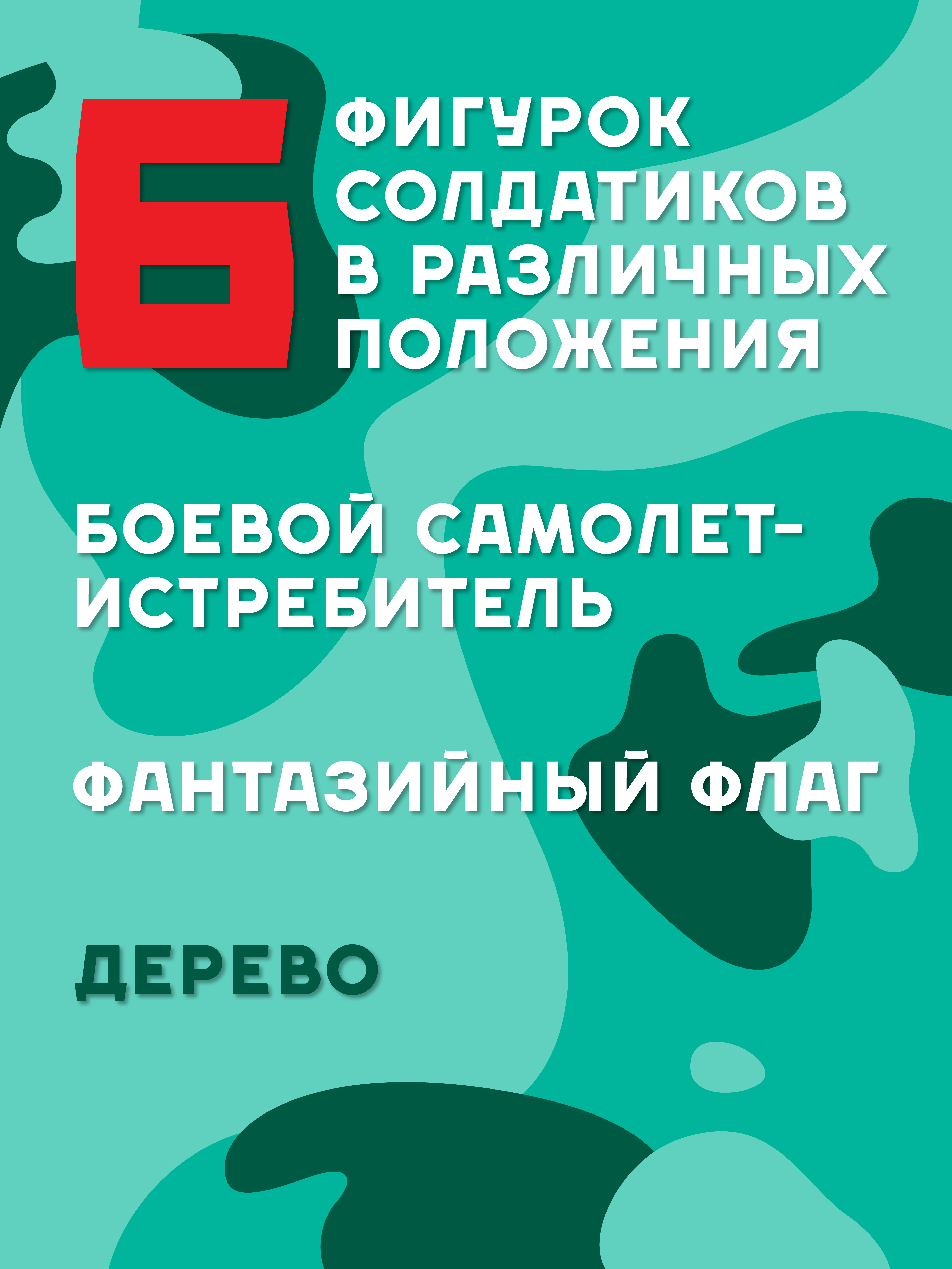Игровой набор Наша Игрушка Боевая сила 9 предметов - фото 2