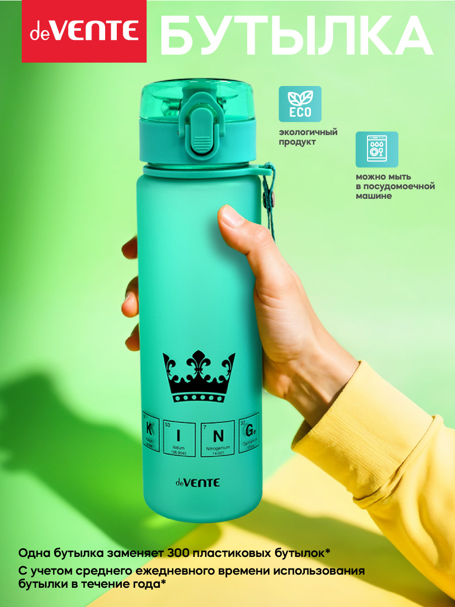 Бутылка deVENTE King 560 мл - фото 5