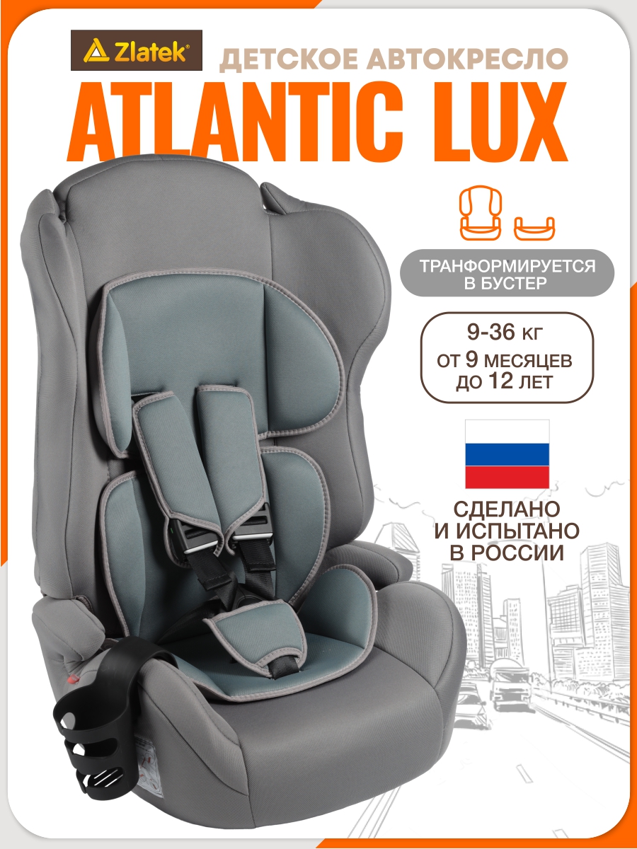 Автокресло ZLATEK Atlantic lux 1/2/3 (9-36 кг) зеленый - фото 1