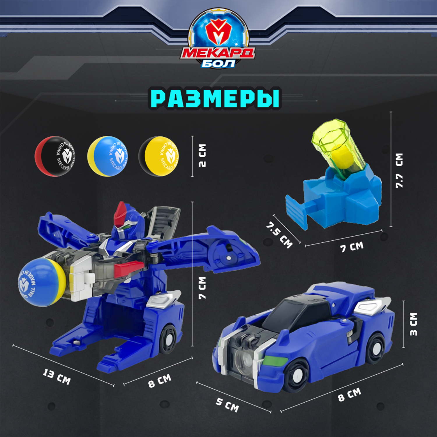 Игровой набор Мекард Бол Блиц - фото 3