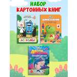 Книжки картонные Проф-Пресс 3 шт Синий трактор Насекомые+Акула Мила находит друзей+Динозаврик в детском саду