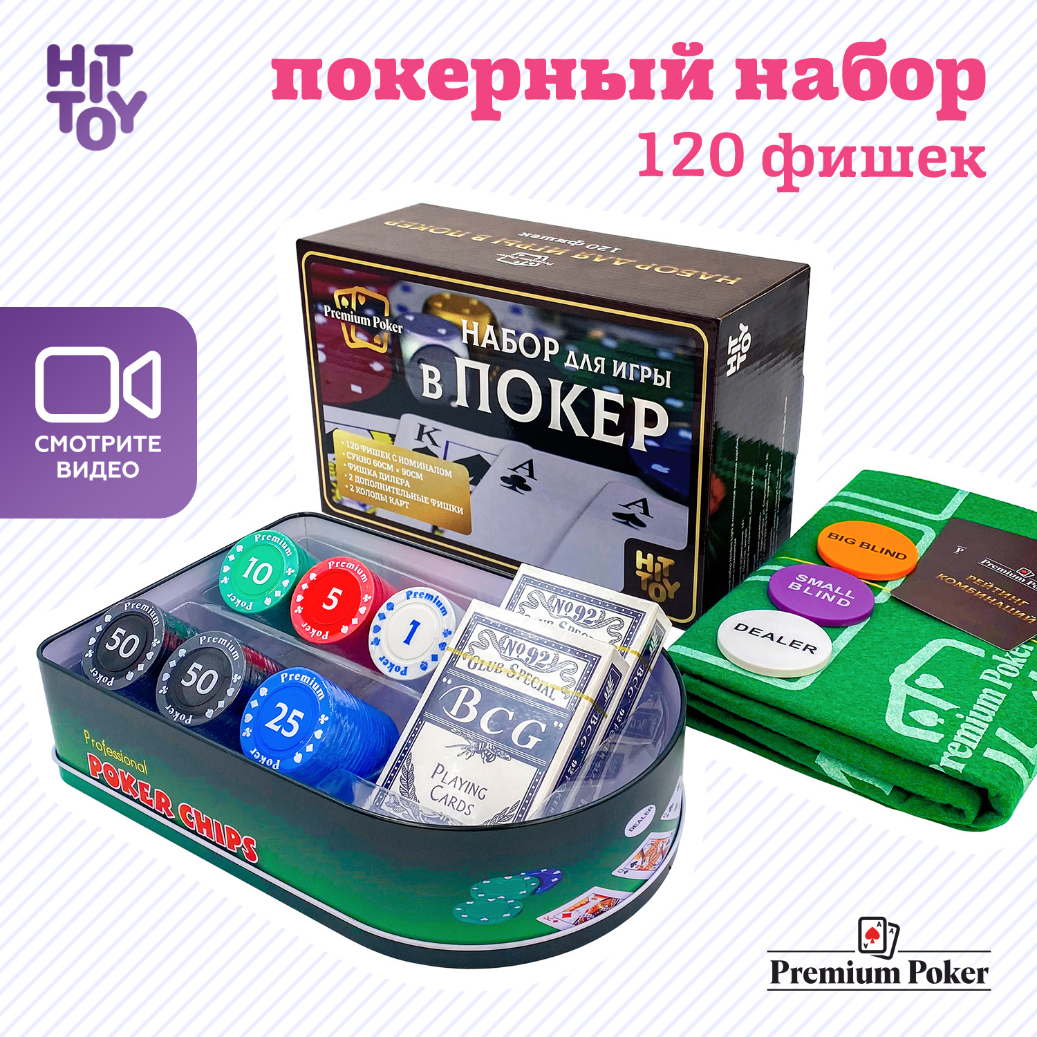Настольная игра HitToy - фото 2